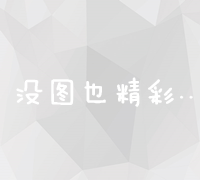 全方位解析：外贸网站SEO优化实战教程与策略